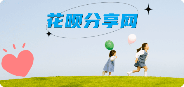 衡阳信用卡商家平台☀️诚信信用卡24小时在线接单 - 辽阳信用卡